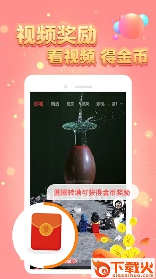 小狗赚钱app截图1