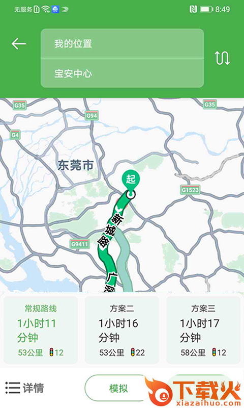先知离线地图app截图2