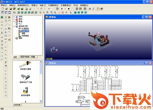v-meca中文最新版 v6.22.100 官方版 截图1