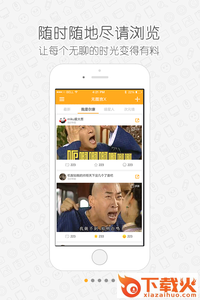 无图言X截图2