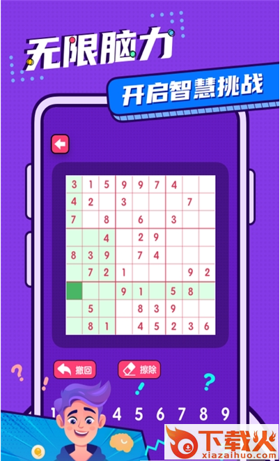 脑动大师截图2