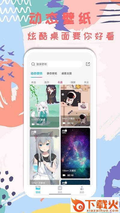 元壁纸app截图2