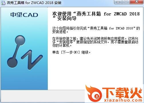 燕秀工具箱最新版本 64/32位免费版 截图1