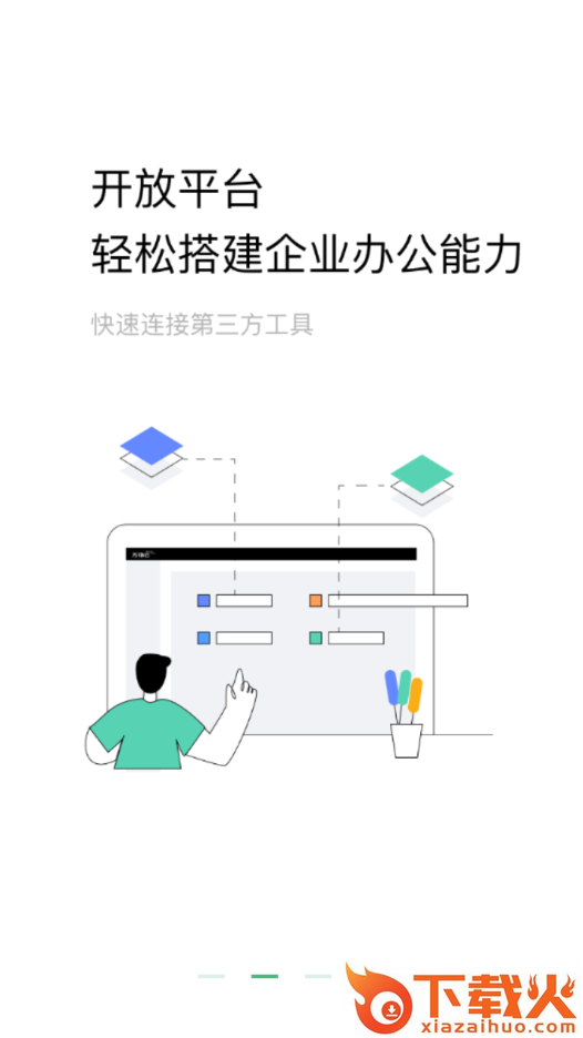 助英台app下载截图1