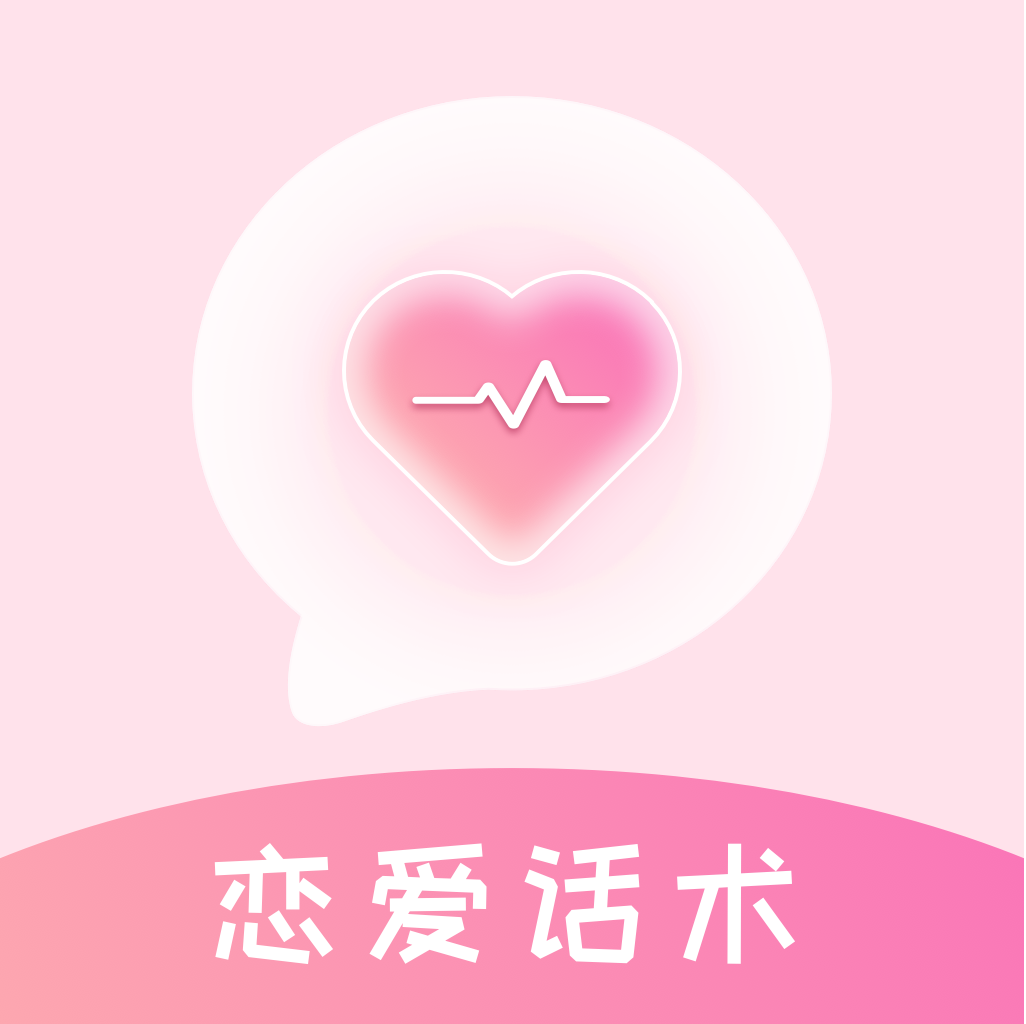 蜜语恋爱话术app v3.0.2 安卓版 蜜语恋爱话术app v3.0.2 安卓版