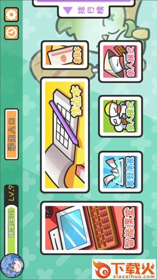 爱算盘app截图1