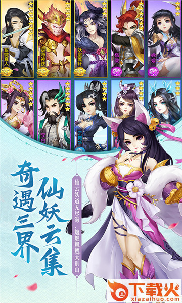 尘缘香蜜传截图1