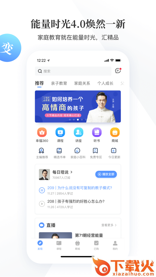 能量时光直播平台手机版截图1