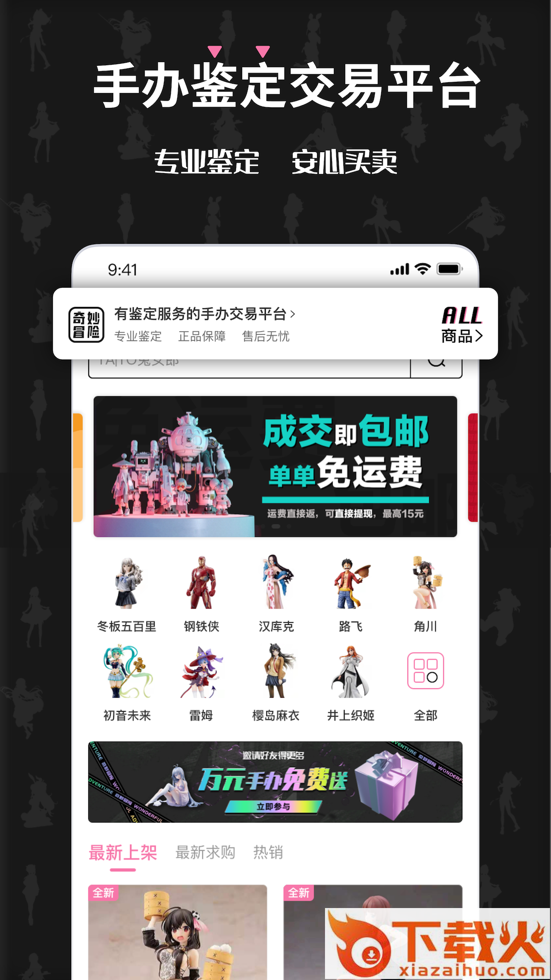 奇妙冒险app v1.5.0 安卓版截图2