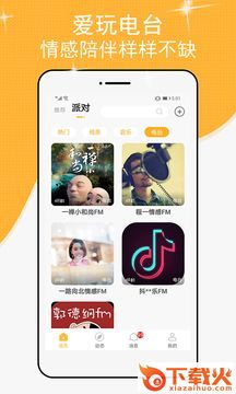 小优约玩截图2