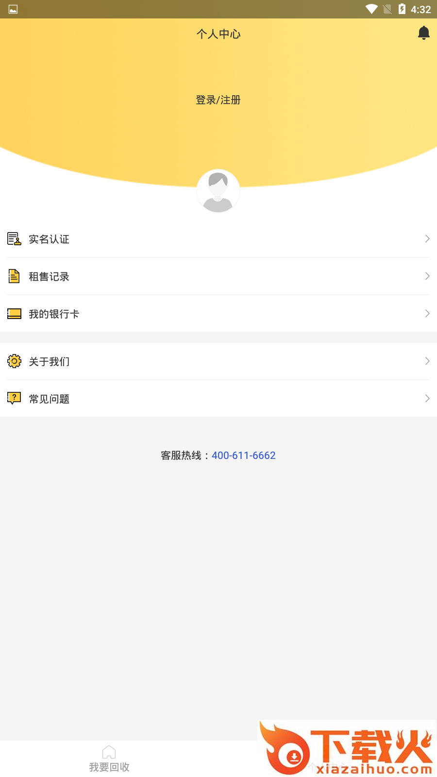 随手转机截图1