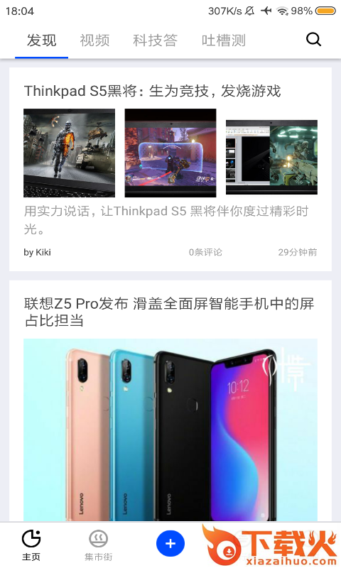 叶紫截图1