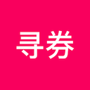 寻券app下载-寻券手机版v1.2 安卓版