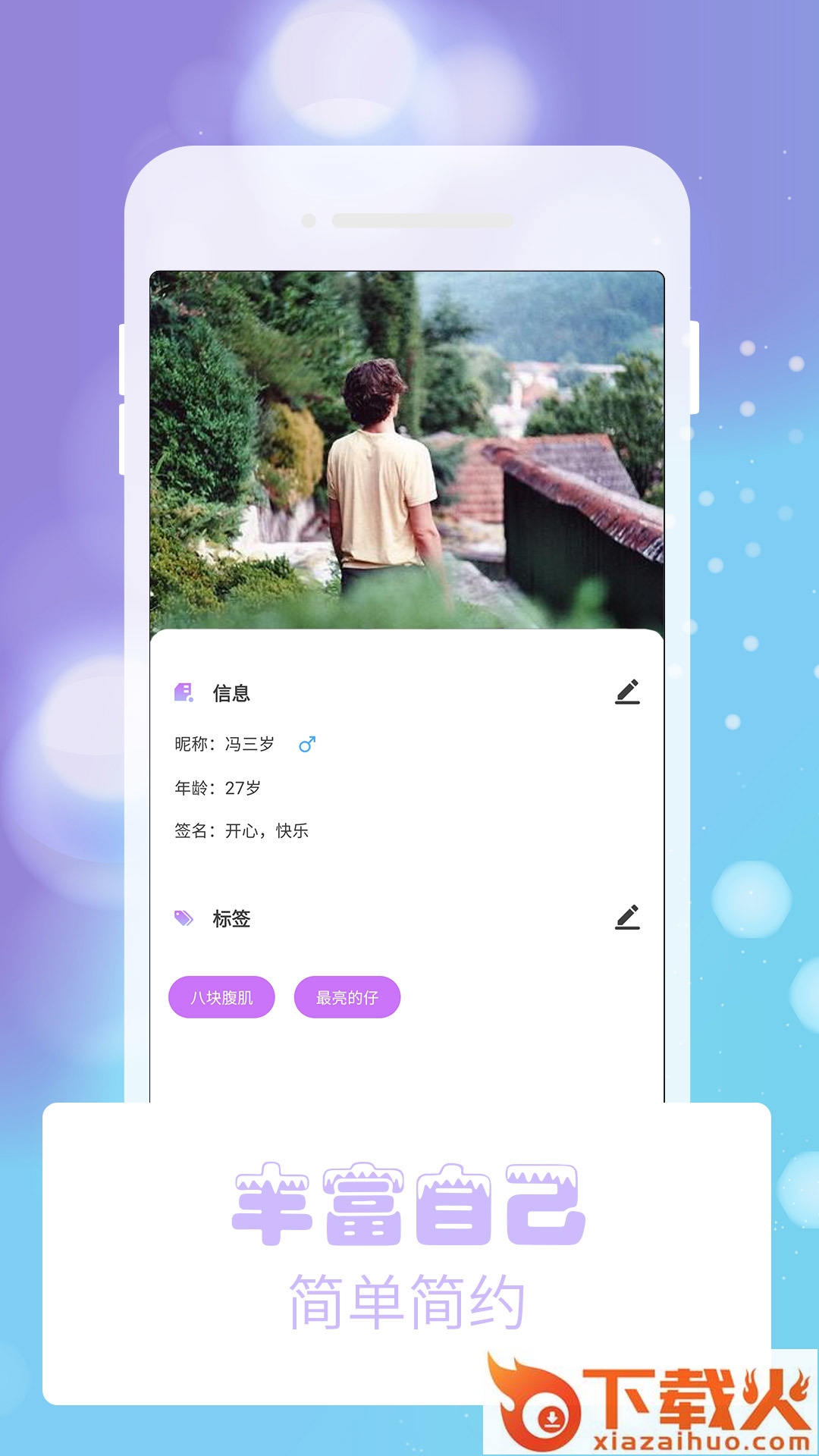 熊猫交友截图2