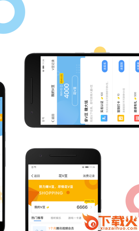 鑫享通app下载截图2