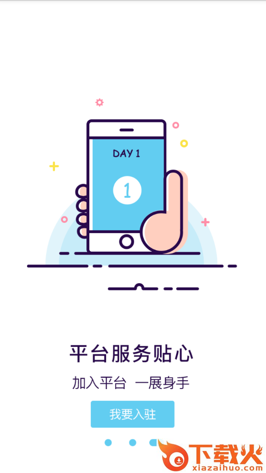 快衣智造截图2
