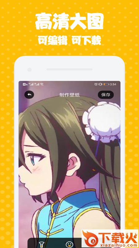 迷妹漫画壁纸截图2