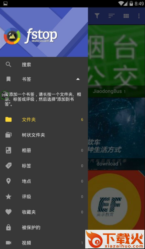 F-Stop媒体库专业版截图2