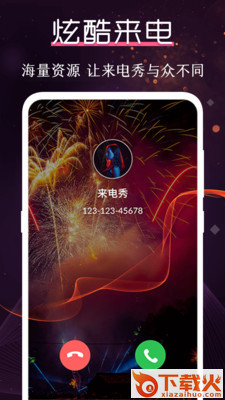 炫酷铃声大全截图1