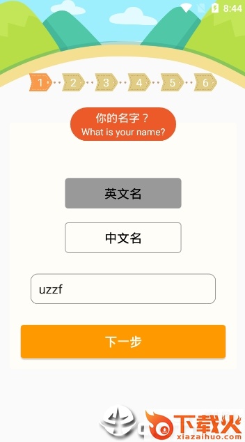 喂啦软件截图2
