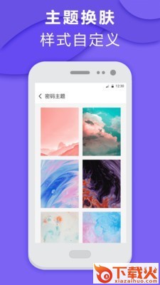 智能程序应用锁截图2