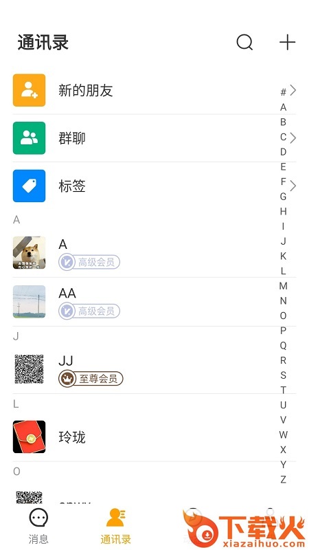 凡享世界 v1.2.7 官方版截图1