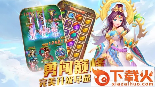 小西游手游截图1