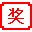 365抽奖软件 v3.52 官方版 