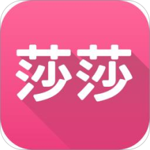 莎莎Sasa v3.1.4 安卓版