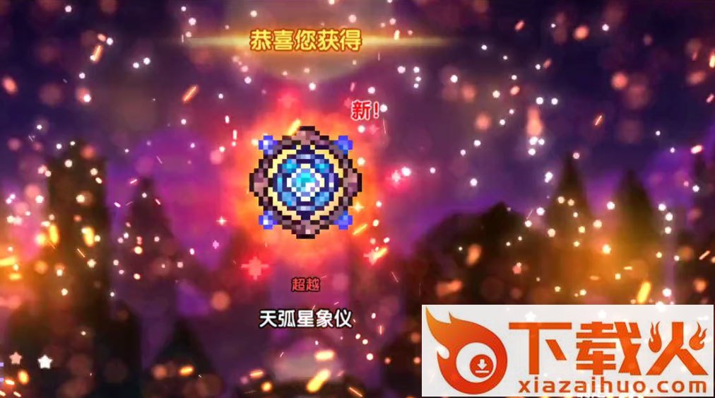 我的勇者mumu渠道版本截图1