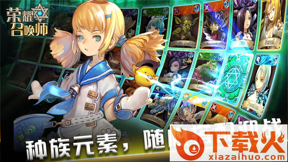 荣耀召唤师截图2