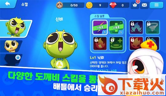 元气怪兽大乱斗GHOST WAR截图1