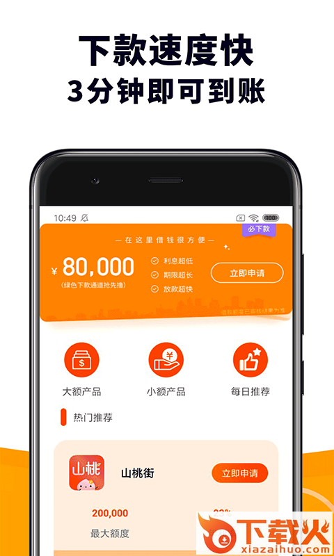 钱掌柜app截图1