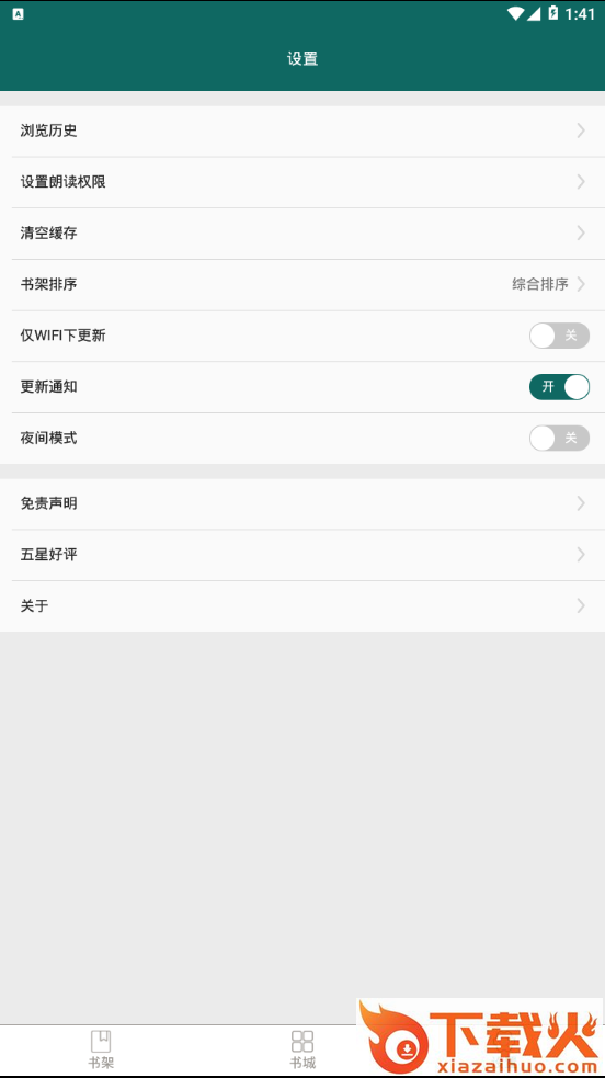 热点小说截图2