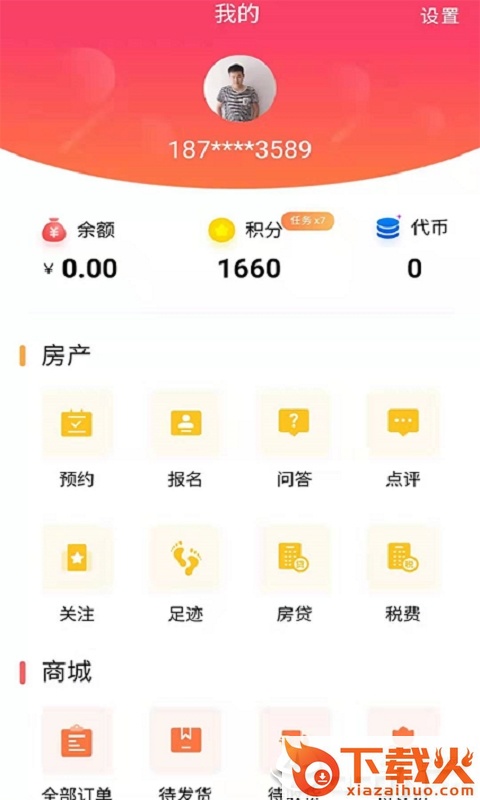 房乐美截图2
