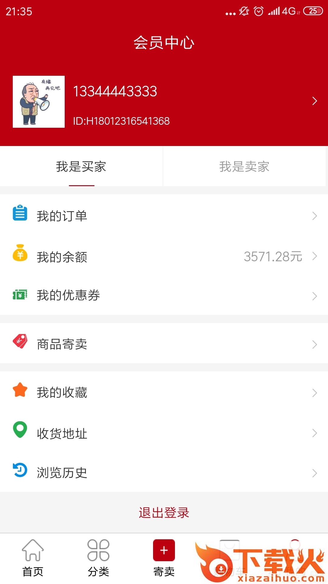 万宝阁截图2