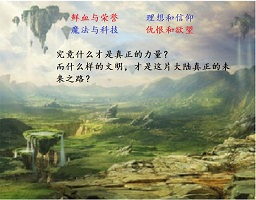 文明冲突序卷1.0.1正式版_魔兽战役地图 附游戏攻略 
