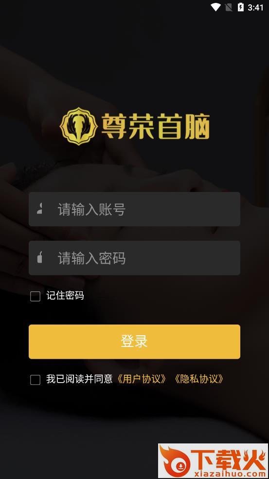 店务管理app截图1