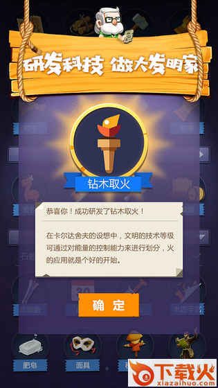 文明大爆炸测试版截图2