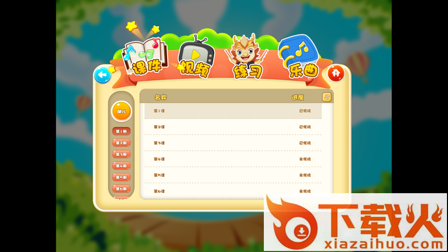 乐斯电鼓陪练app截图1