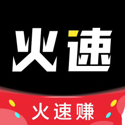 火速赚app下载-火速赚v0.0.3 安卓版