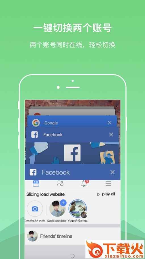 DualSpace Lite官方最新版截图1