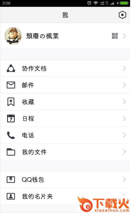 tim1.0.1安卓版下载截图1