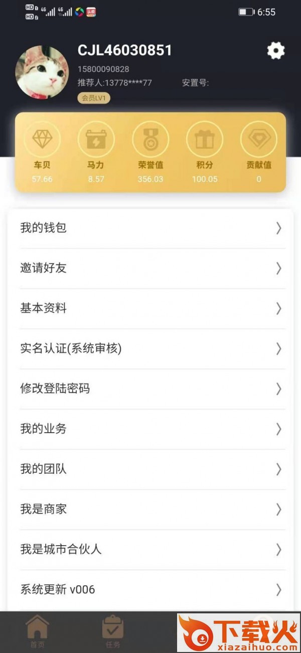 汽车金服app(汽车服务)截图1