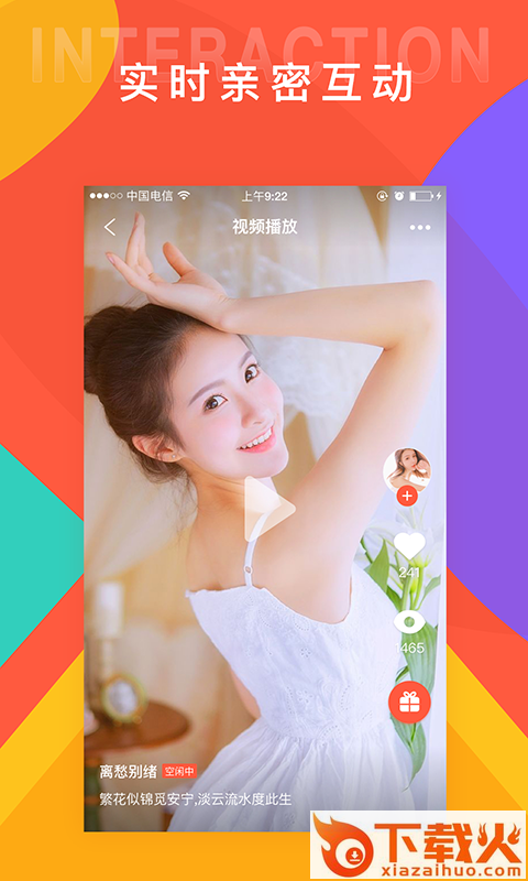 温柔香截图1