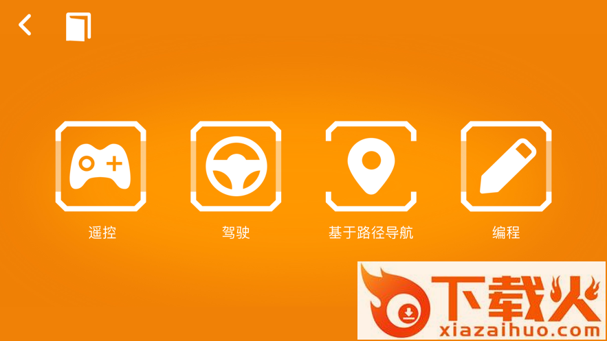万致积木app截图1