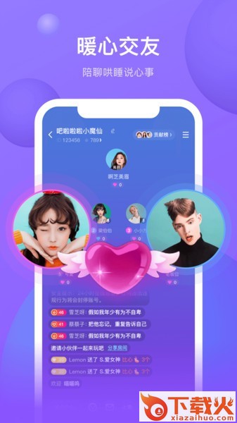 斜杠交友截图1