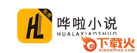 哗啦小说截图3