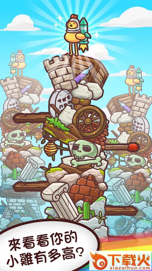 Jump Madness手游截图2