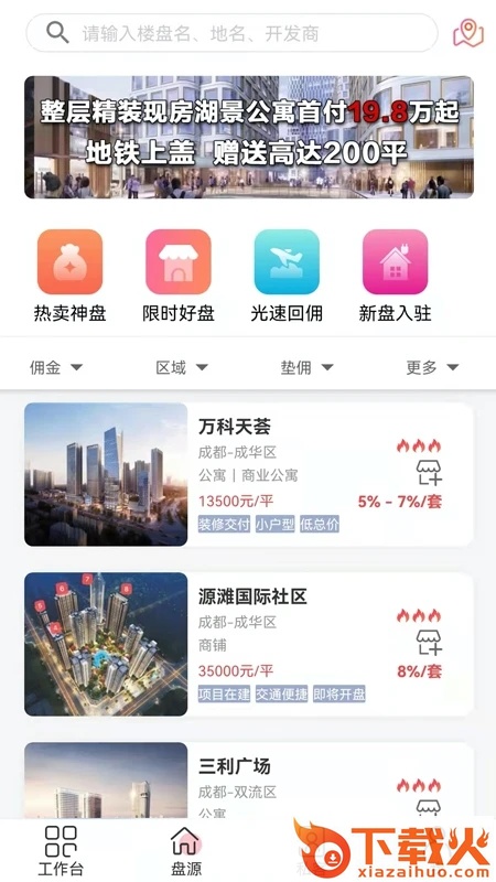 藤云app截图2